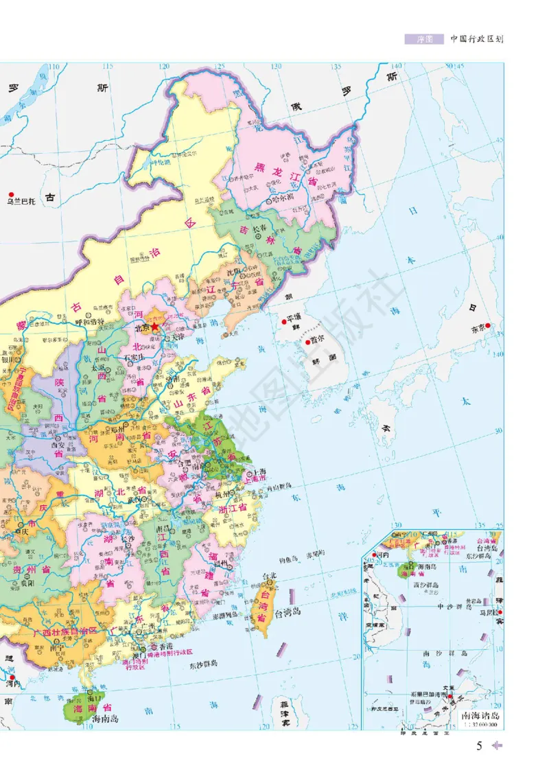 鲁教版地理选修第二册地理图册_4-教培资料-26年最新资料-同步更新_初中高中教资_03科三专项（进去保存报考的学科即可）_02科三专项（笔记真题思维导图教学设计版本二）