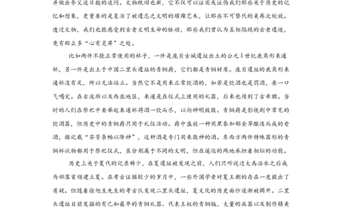 内蒙古包头市2025届高三下学期4月二模试题语文含答案_2025年4月_250423内蒙古包头市2025届高三下学期4月二模（全科）