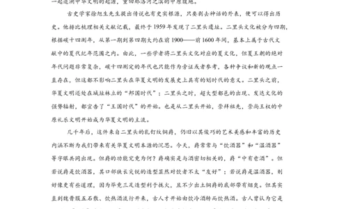 内蒙古包头市2025届高三下学期4月二模试题语文含答案_2025年4月_250423内蒙古包头市2025届高三下学期4月二模（全科）