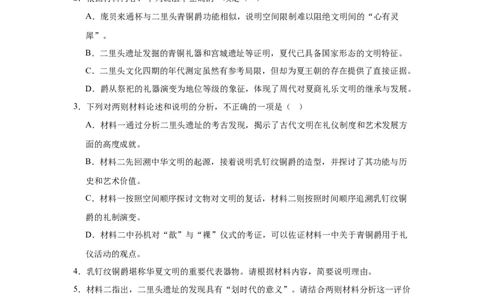 内蒙古包头市2025届高三下学期4月二模试题语文含答案_2025年4月_250423内蒙古包头市2025届高三下学期4月二模（全科）