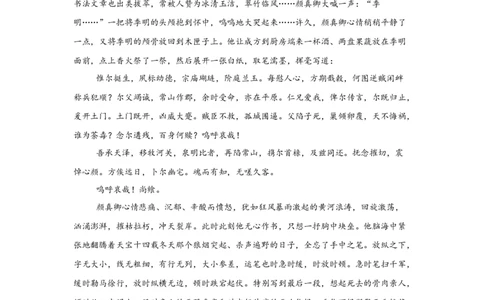 内蒙古包头市2025届高三下学期4月二模试题语文含答案_2025年4月_250423内蒙古包头市2025届高三下学期4月二模（全科）