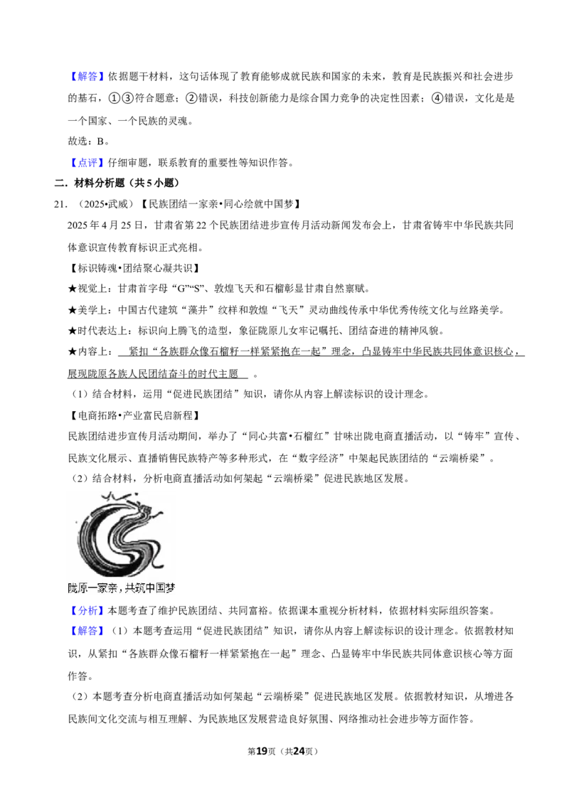 2026年中考道德与法治常考考点专题之我国的基本国情_162026年中考七科常考考点专题资料_007中考道法常考考点专题