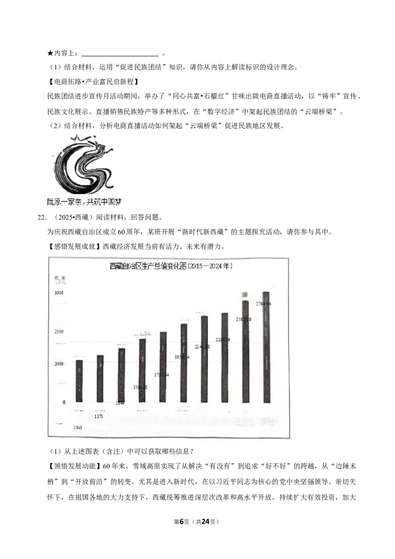 2026年中考道德与法治常考考点专题之我国的基本国情_162026年中考七科常考考点专题资料_007中考道法常考考点专题