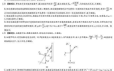 雅礼中学2023-2024学年高三上学期第四次月考物理试题（答案）_2024届湖南省长沙市雅礼中学月考试卷（四）_湖南省2024届长沙市雅礼中学月考试卷（四）物理