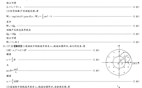 雅礼中学2023-2024学年高三上学期第四次月考物理试题（答案）_2024届湖南省长沙市雅礼中学月考试卷（四）_湖南省2024届长沙市雅礼中学月考试卷（四）物理