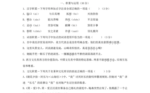 贵州省遵义市2018年中考语文真题试题（含答案）_中考真题_1.语文中考真题2015-2024年_2018年全国中考语文239份_2018年全国中考YuWen239份