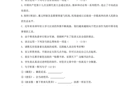 贵州省遵义市2018年中考语文真题试题（含答案）_中考真题_1.语文中考真题2015-2024年_2018年全国中考语文239份_2018年全国中考YuWen239份