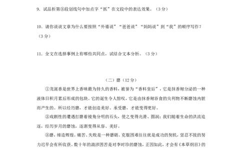 贵州省遵义市2018年中考语文真题试题（含答案）_中考真题_1.语文中考真题2015-2024年_2018年全国中考语文239份_2018年全国中考YuWen239份