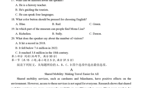 2026届湖南省高三上学期九校联盟第一次联考英语试题_2025年10月_251001湖南九校联盟2026届高三上学期9月第一次联考（全科）_湖南省九校联盟2026届高三上学期9月第一次联考英语试题