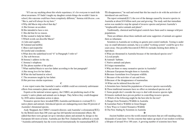 黑龙江省鸡西市密山市高级中学2024届高三上学期1月期末考试英语_2024届黑龙江省鸡西市密山市高级中学高三上学期1月期末考试