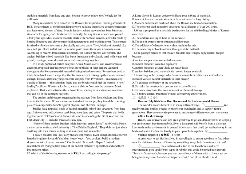 黑龙江省鸡西市密山市高级中学2024届高三上学期1月期末考试英语_2024届黑龙江省鸡西市密山市高级中学高三上学期1月期末考试