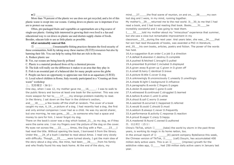 黑龙江省鸡西市密山市高级中学2024届高三上学期1月期末考试英语_2024届黑龙江省鸡西市密山市高级中学高三上学期1月期末考试
