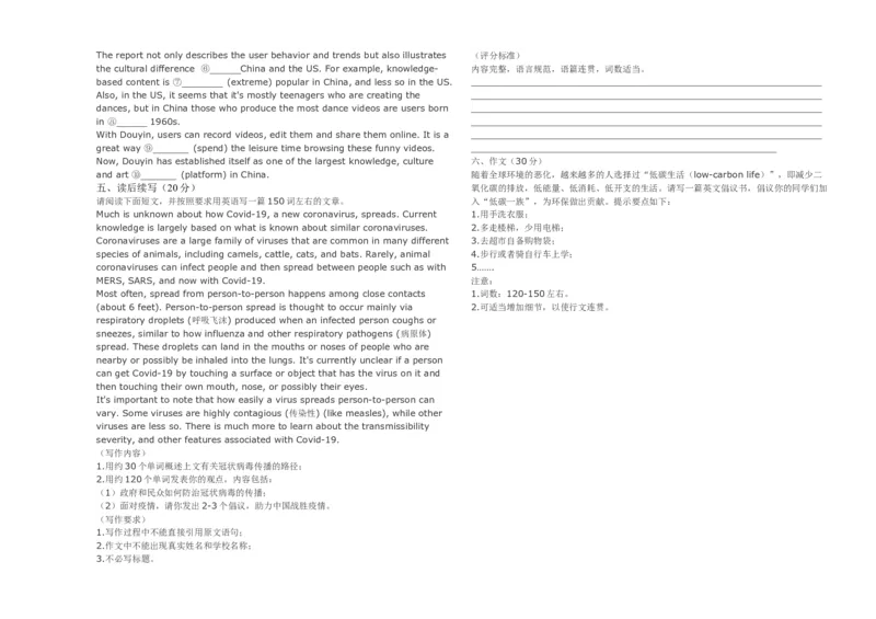 黑龙江省鸡西市密山市高级中学2024届高三上学期1月期末考试英语_2024届黑龙江省鸡西市密山市高级中学高三上学期1月期末考试