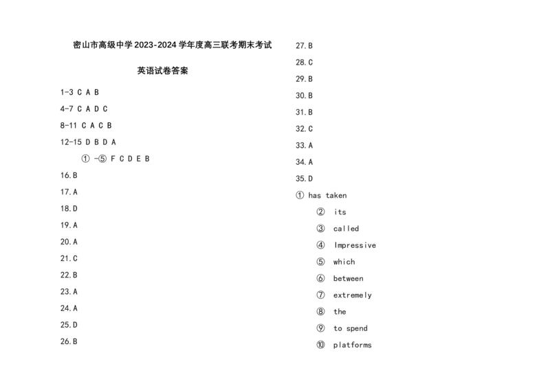 黑龙江省鸡西市密山市高级中学2024届高三上学期1月期末考试英语_2024届黑龙江省鸡西市密山市高级中学高三上学期1月期末考试