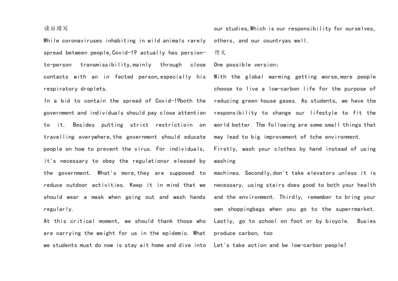 黑龙江省鸡西市密山市高级中学2024届高三上学期1月期末考试英语_2024届黑龙江省鸡西市密山市高级中学高三上学期1月期末考试