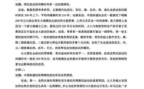 东北三省三校2025届高三下学期第二次联合模拟考试历史答案_2025年4月_250403东北三省三校2025届高三第二次联合模拟考试（哈师大附中、东师大附中、辽宁省实验中学）（全科）