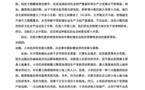 东北三省三校2025届高三下学期第二次联合模拟考试历史答案_2025年4月_250403东北三省三校2025届高三第二次联合模拟考试（哈师大附中、东师大附中、辽宁省实验中学）（全科）