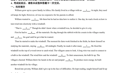 精品解析：2024年广东省深圳市中考英语真题（解析版）_中考真题_3.英语中考真题2015-2024年_2024中考英语真题_精品解析：2024年广东省深圳市中考英语真题