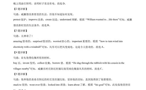 精品解析：2024年广东省深圳市中考英语真题（解析版）_中考真题_3.英语中考真题2015-2024年_2024中考英语真题_精品解析：2024年广东省深圳市中考英语真题