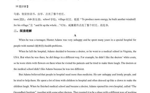 精品解析：2024年广东省深圳市中考英语真题（解析版）_中考真题_3.英语中考真题2015-2024年_2024中考英语真题_精品解析：2024年广东省深圳市中考英语真题