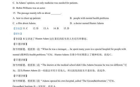 精品解析：2024年广东省深圳市中考英语真题（解析版）_中考真题_3.英语中考真题2015-2024年_2024中考英语真题_精品解析：2024年广东省深圳市中考英语真题