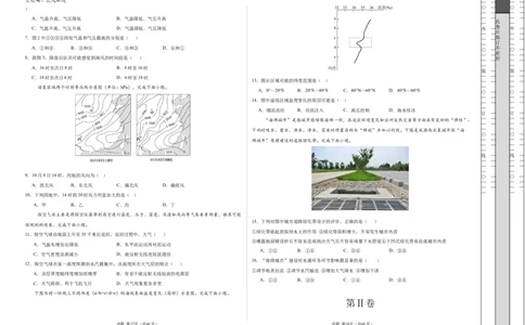 高一地理期中模拟卷（考试版A3）测试范围：人教版（2019）必修一第1~3章（新八省专用）_1多考区联考试卷