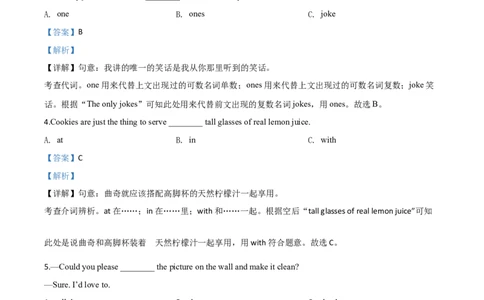 精品解析：青海省2020年中考英语试题（解析版）_中考真题_3.英语中考真题2015-2024年_2020全国多省多地中考英语真题145份_2020年中考真题精品解析英语（青海卷）精编word版