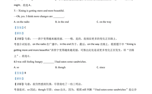 精品解析：青海省2020年中考英语试题（解析版）_中考真题_3.英语中考真题2015-2024年_2020全国多省多地中考英语真题145份_2020年中考真题精品解析英语（青海卷）精编word版