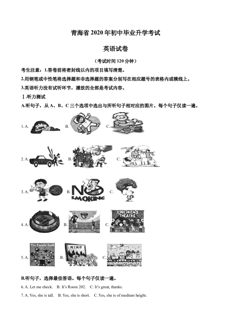 精品解析：青海省2020年中考英语试题（解析版）_中考真题_3.英语中考真题2015-2024年_2020全国多省多地中考英语真题145份_2020年中考真题精品解析英语（青海卷）精编word版