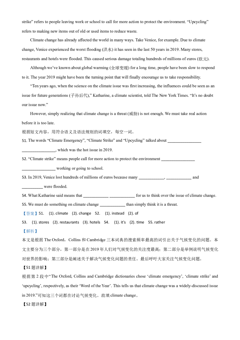 精品解析：青海省2020年中考英语试题（解析版）_中考真题_3.英语中考真题2015-2024年_2020全国多省多地中考英语真题145份_2020年中考真题精品解析英语（青海卷）精编word版
