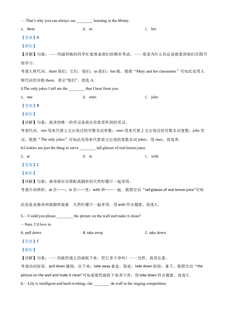 精品解析：青海省2020年中考英语试题（解析版）_中考真题_3.英语中考真题2015-2024年_2020全国多省多地中考英语真题145份_2020年中考真题精品解析英语（青海卷）精编word版