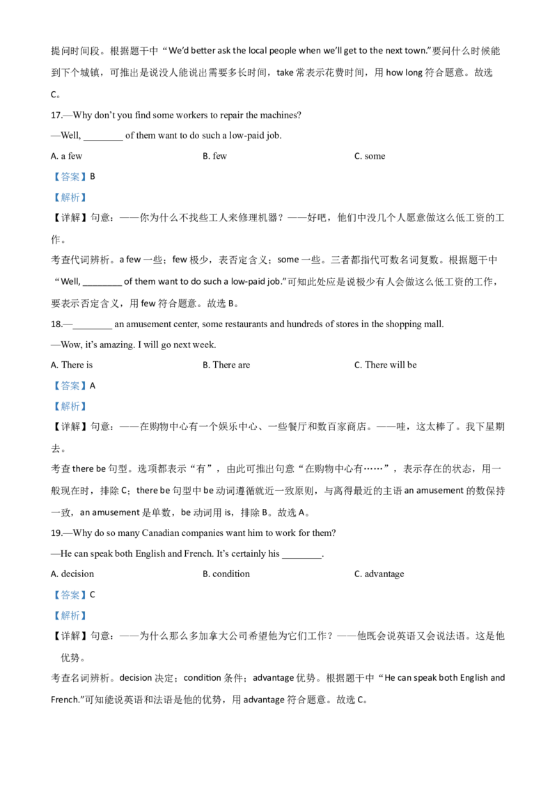 精品解析：青海省2020年中考英语试题（解析版）_中考真题_3.英语中考真题2015-2024年_2020全国多省多地中考英语真题145份_2020年中考真题精品解析英语（青海卷）精编word版