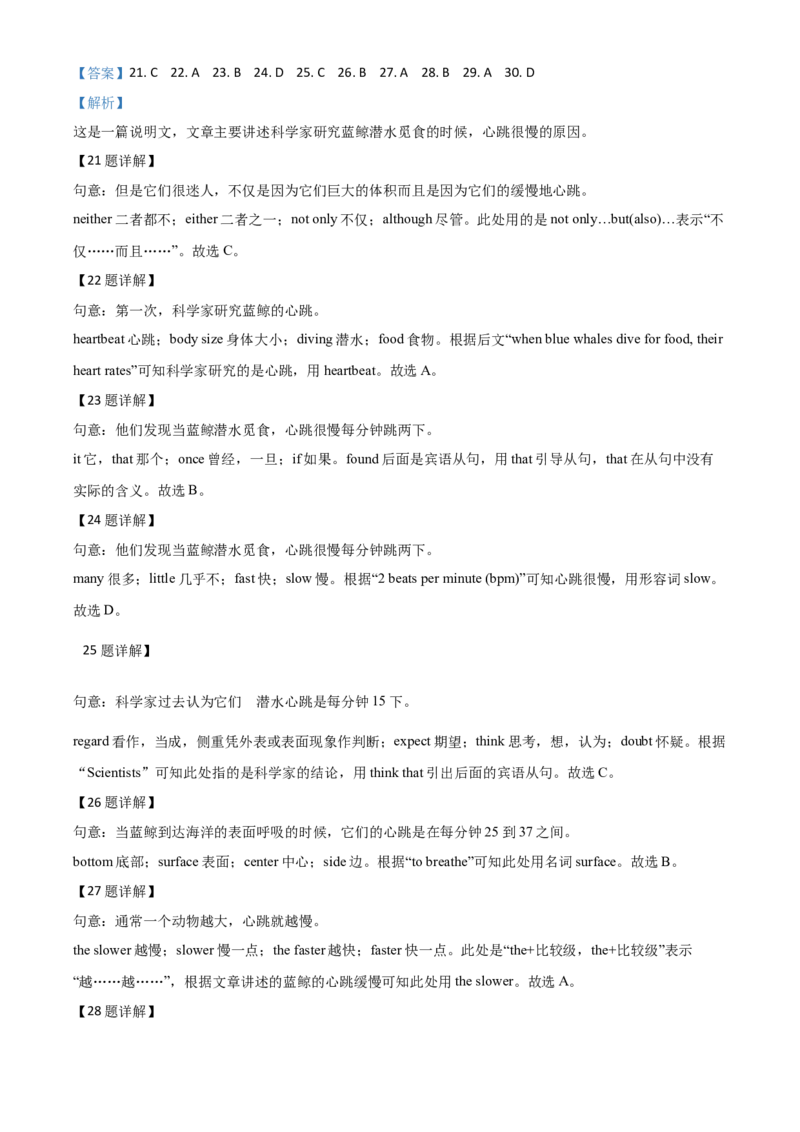 精品解析：青海省2020年中考英语试题（解析版）_中考真题_3.英语中考真题2015-2024年_2020全国多省多地中考英语真题145份_2020年中考真题精品解析英语（青海卷）精编word版