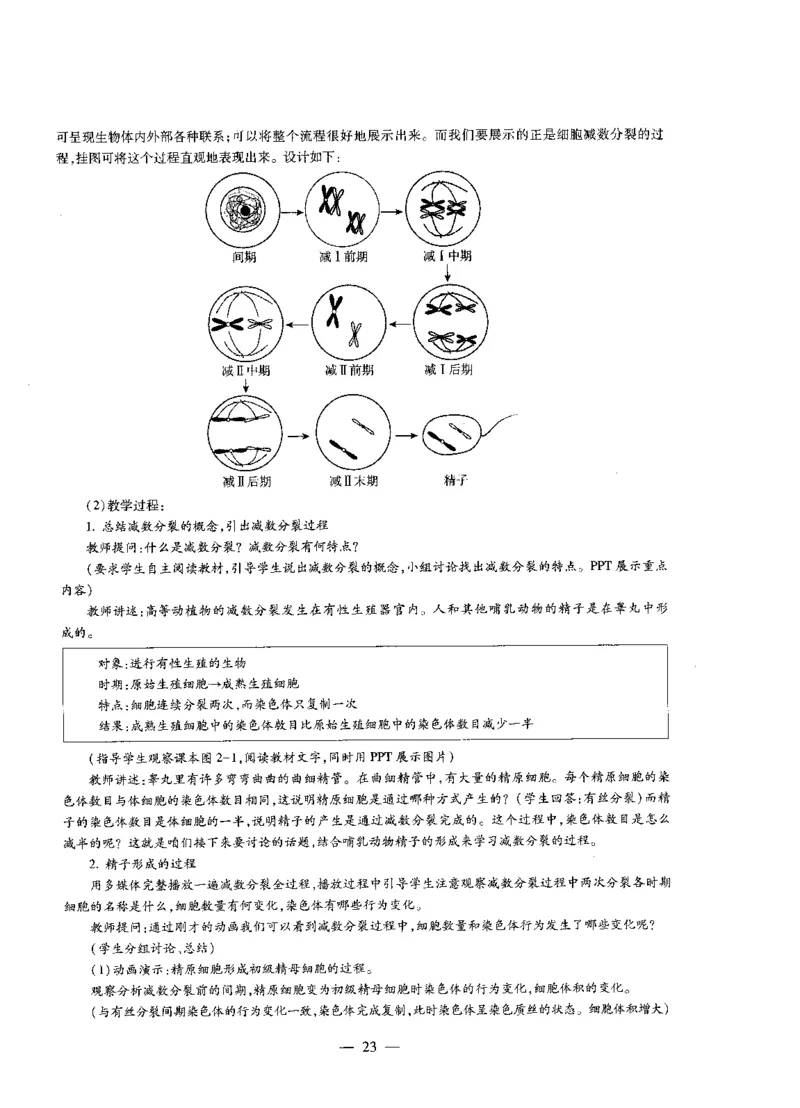 高中生物标准预测试卷答案及解析1-5_4-教培资料-26年最新资料-同步更新_科一科二电子资料合集中小幼（笔记真题知识点汇总等）文件多，按需保存_06ZG合集_高中生物