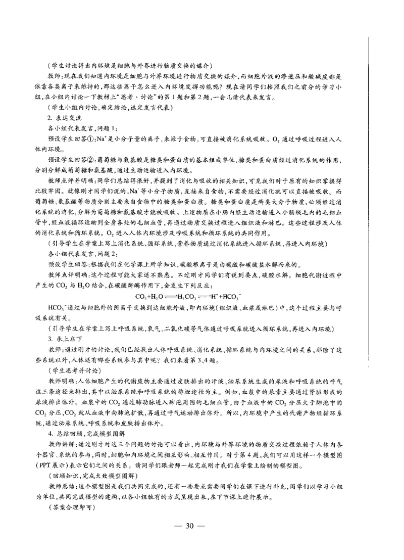 高中生物标准预测试卷答案及解析1-5_4-教培资料-26年最新资料-同步更新_科一科二电子资料合集中小幼（笔记真题知识点汇总等）文件多，按需保存_06ZG合集_高中生物