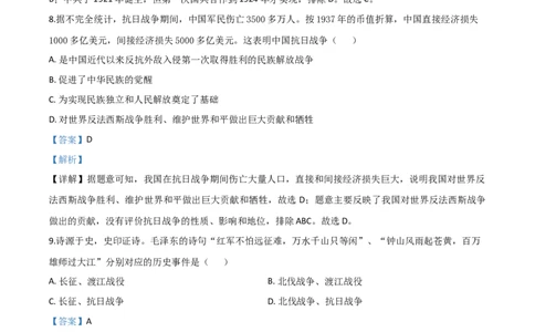 精品解析：内蒙古赤峰2020年中考历史试题（解析版）_中考真题_6.历史中考真题2015-2024年_2020历史真题79份_2020年中考真题精品解析历史（内蒙古赤峰卷）精编word版