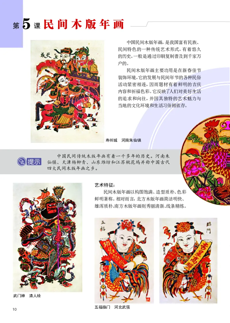 辽海版7年级美术下册高清教材_4-教培资料-26年最新资料-同步更新_初中高中教资_03科三专项（进去保存报考的学科即可）_02科三专项（笔记真题思维导图教学设计版本二）