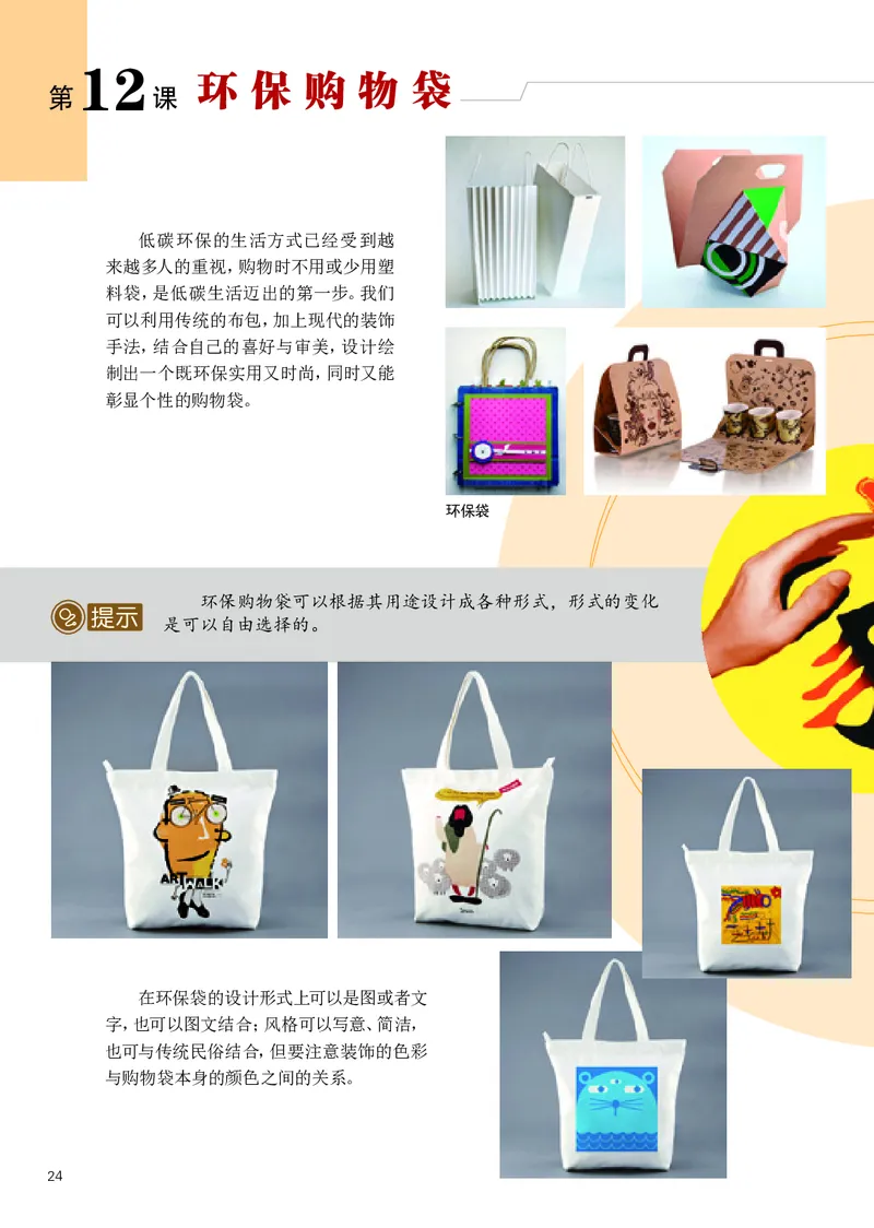 辽海版7年级美术下册高清教材_4-教培资料-26年最新资料-同步更新_初中高中教资_03科三专项（进去保存报考的学科即可）_02科三专项（笔记真题思维导图教学设计版本二）