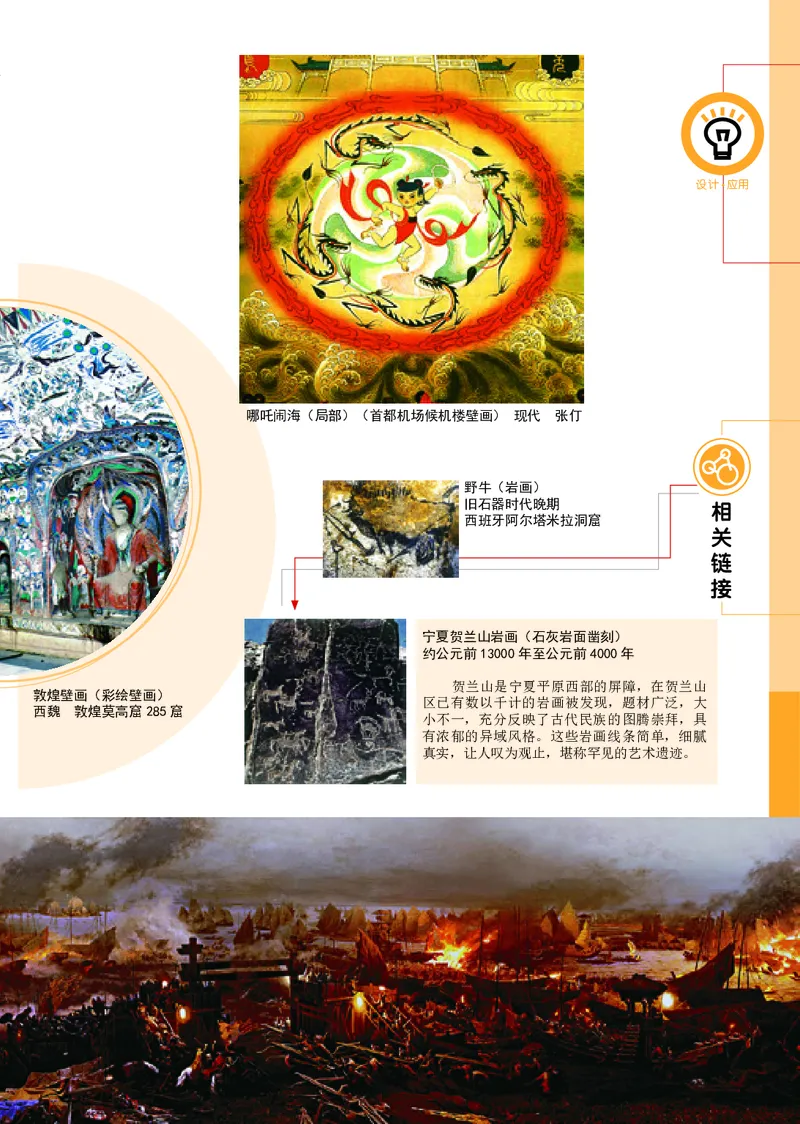 辽海版7年级美术下册高清教材_4-教培资料-26年最新资料-同步更新_初中高中教资_03科三专项（进去保存报考的学科即可）_02科三专项（笔记真题思维导图教学设计版本二）