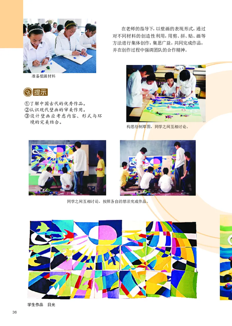 辽海版7年级美术下册高清教材_4-教培资料-26年最新资料-同步更新_初中高中教资_03科三专项（进去保存报考的学科即可）_02科三专项（笔记真题思维导图教学设计版本二）