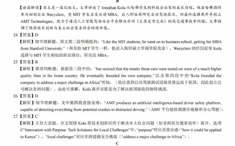 2025年太原市高三年级模拟考试（三）英语答案_2025年5月_250517山西省三重教育2025届高三5月押题考试（太原三模）(全科)