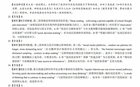 2025年太原市高三年级模拟考试（三）英语答案_2025年5月_250517山西省三重教育2025届高三5月押题考试（太原三模）(全科)