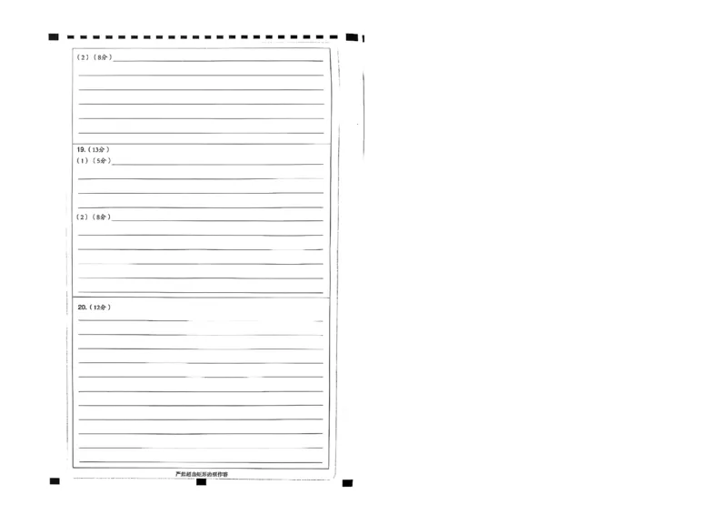 2025届东北地区高考名师名校联席命制-历史信息卷（含答题卡+答案）_2025年4月_2504102025年东北地区高考名校名师联席命制信息卷