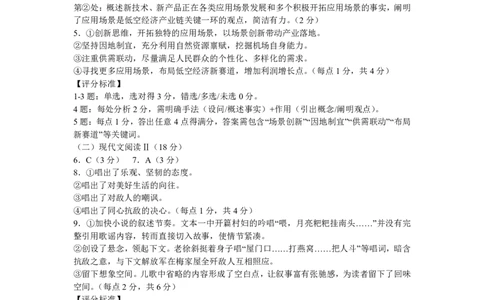 2025届河北省石家庄市第一中学高三下学期一模语文答案_2025年2月_2502272025届河北省石家庄市第一中学高三下学期一模考试试题（全科）