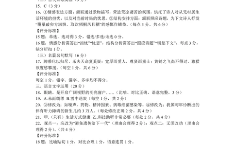 2025届河北省石家庄市第一中学高三下学期一模语文答案_2025年2月_2502272025届河北省石家庄市第一中学高三下学期一模考试试题（全科）
