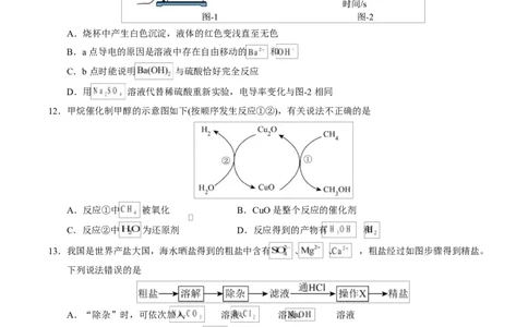 高一化学上学期第一次月考（广东专用）高一化学第一次月考卷（考试版）A4版_1多考区联考试卷_2510092025-2026学年高一化学上学期第一次月考