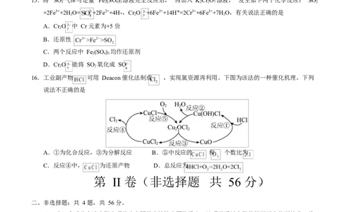高一化学上学期第一次月考（广东专用）高一化学第一次月考卷（考试版）A4版_1多考区联考试卷_2510092025-2026学年高一化学上学期第一次月考