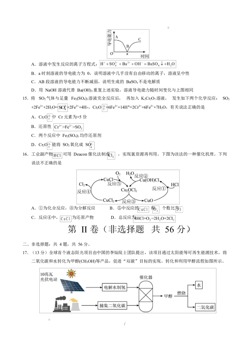 高一化学上学期第一次月考（广东专用）高一化学第一次月考卷（考试版）A4版_1多考区联考试卷_2510092025-2026学年高一化学上学期第一次月考