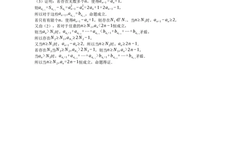 六校数学答案_2025年5月_250526浙江省六校（杭二温中金华一中绍兴一中舟山中学衢州二中）联盟2025届高三5月模拟预测卷（全科）_浙江省六校联盟2025届高三下学期5月模拟考试数学