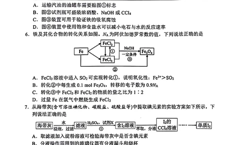 化学试卷及答案_2025年4月_250418浙江省宁波市2025届高三下学期4月高考模拟考试（二模）（全科）